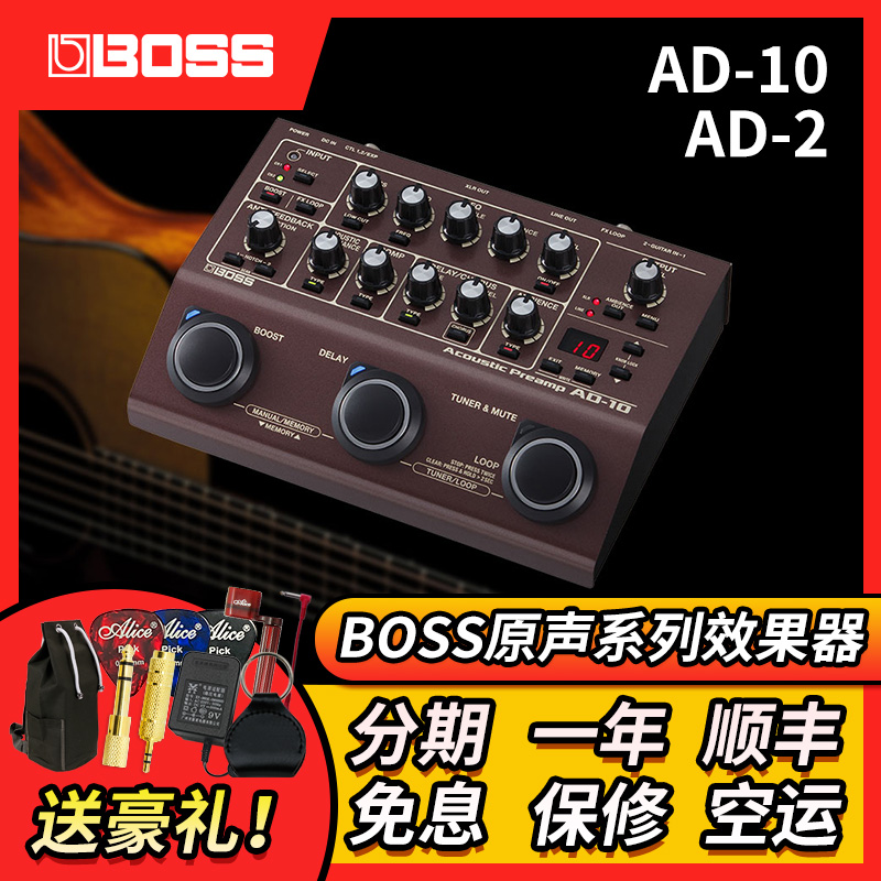 BOSS AD-10 AD10 Soundguitar Electric Case Ballad Wood Guitar Landing Pre-Stage DI Amplifier Effectors