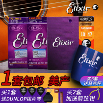 ELIXIR 11150 11152 16152 NANOWEB 12-STRING ACOUSTIC GUITAR STRINGS