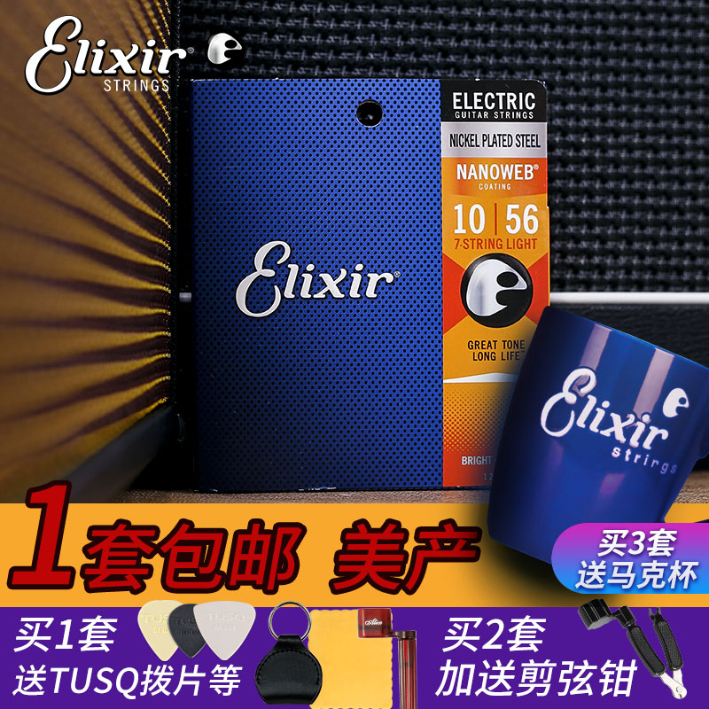 Elixir Elix 12007 12057 19057 Coated anti-rust seven string of guitar strings