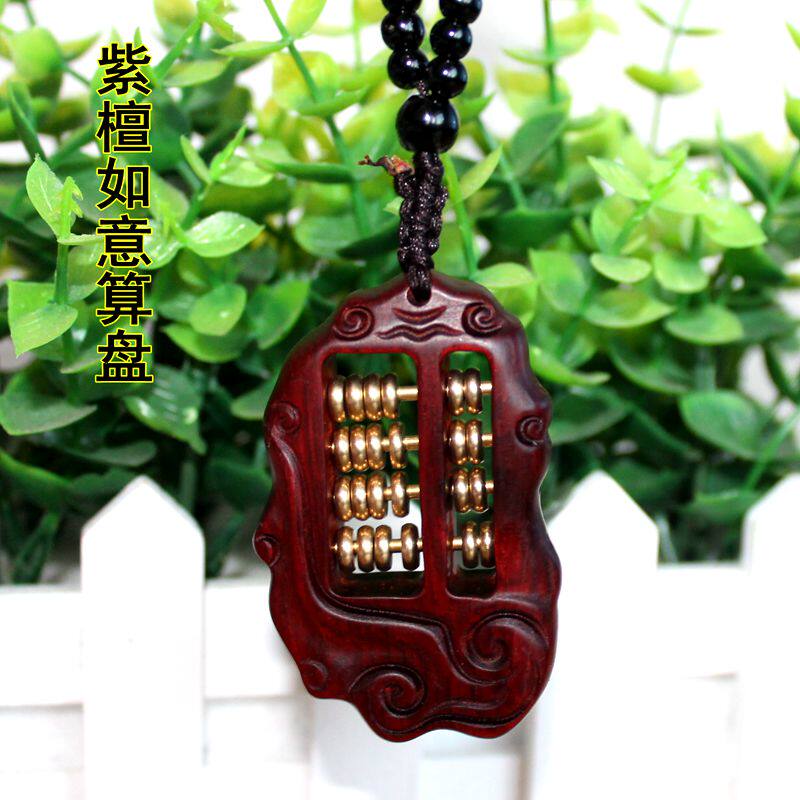 Purple Sandalwood Small Abacus Pendant Men And Women Like Wishabacus Small Leaves Purple Sandalwood Olive Nuclear Car Pendants Text Play Handlebar Play Pendant