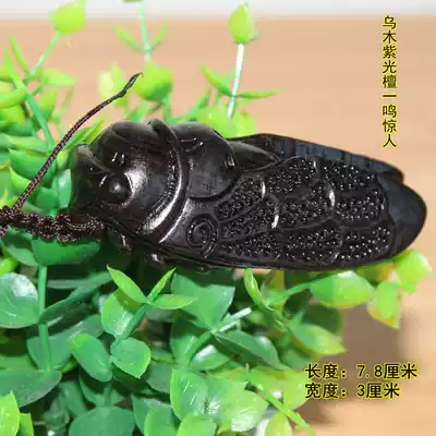 Ebony handle piece blockbuster purple light sandalwood cow skyrocketing rich armor world good luck contentment commonplace decoration