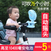 Rechargeable Automatic Bobble Head Small Fan Baby Clip Stroller BB Trolley Silent Kids Stroller Clip Fan