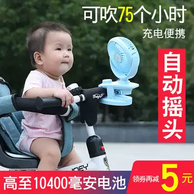 Rechargeable automatic shaking head baby baby bb trolley clip fan portable silent small fan for children