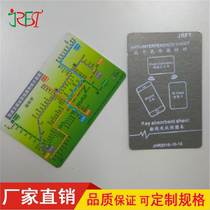 RFID high frequency wave absorbing material Mobile phone anti-magnetic patch Bus card isolation magnetic permeability magnetic sheet Electromagnetic shielding material