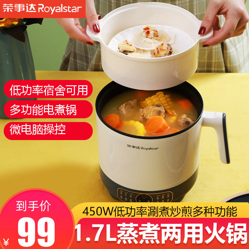 Rongshida quick-cooking pot dormitory student pot household multi-function all-in-one pot hot pot electric frying pan cooking noodle small pot - Taobao