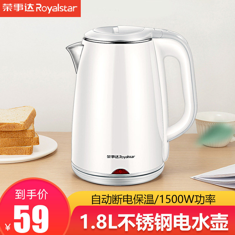 Rongshida Electric Kettle Household New Boiling Water Automatic Power-off Insulation Stainless Steel Large-capacity Kettle