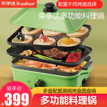 Jung Affair Da Home Smoke-free Baking Multifunction Cuisine Integrated Pot Roast Mechatronics Toasted Hotpot Boiler machine