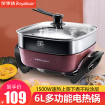Rongshanda Electric hot pot Home Multi-functional Han style pan electric hot pan Hot frying and cooking integrated pan non-stick pan with steam coop