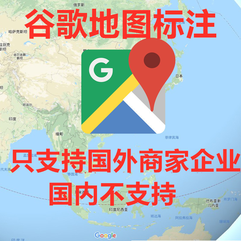 Google Maps Business Listings, Enterprise Markers, New Application for Claims and Additions, Location Address Name Additions Google Maps Business Listings, Enterprise Markers, New Application for Claims and Additions, Location Address Name Additions