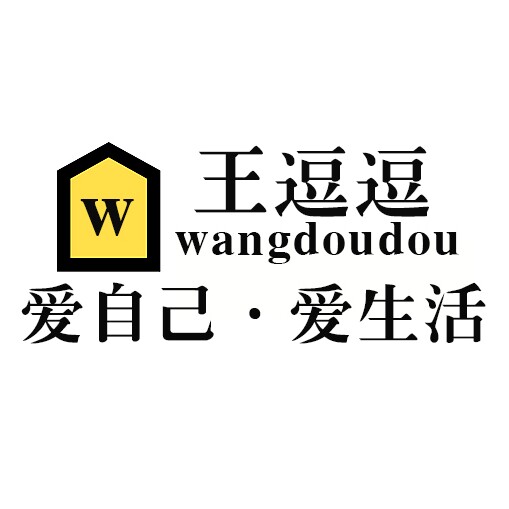 王逗逗家纺