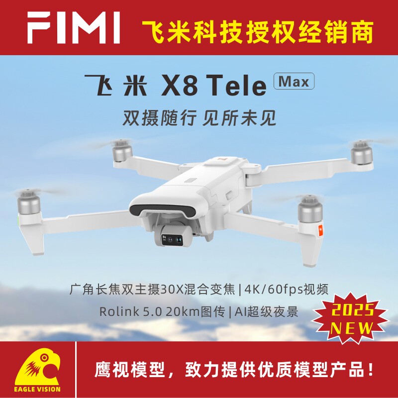 Беспилотный летательный аппарат FIMI X8 Tele Max с двумя камерами для телеобъектива 4k с передачей изображения на расстояние 20 км и длительным временем автономной работы за 47 минут Изображение 1