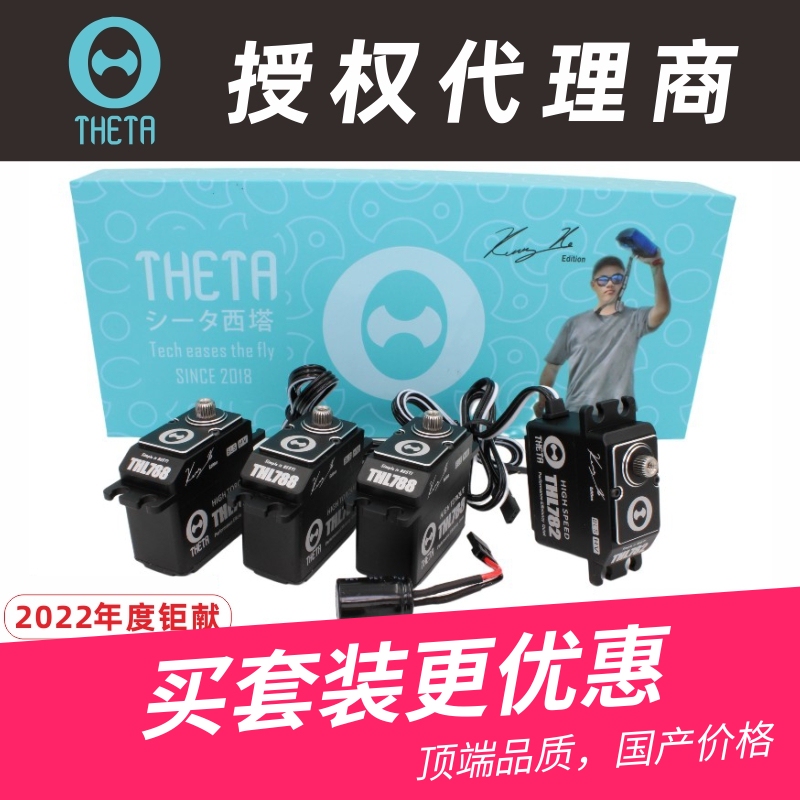 Theta Xita 600-700 Helicopter Uses Thl788/782 Standard Servo Kenny Ko Championship Edition Set