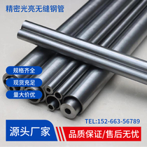 Precision bright seamless steel pipe outer diameter 6-100 inner diameter 4-100 etc. 20#45 size zero cut