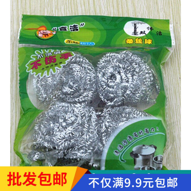 Kitchen Stainless Steel Brushed Pan Home Dishwashing Pan Brush Hair Batch Decontamination Clean Wire Ball Iron Wire Big Wire Cotton