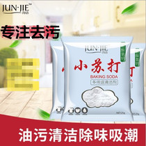 Kitchen household baking soda powder cleaning decontamination Creative home life Department store Daquan Dormitory artifact Home practical