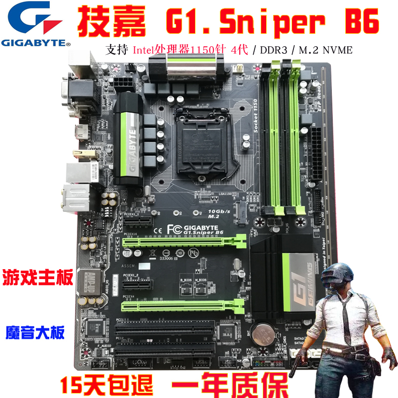 Gigabyte Gigabyte G1 Sniper B6 Ga Z97 Hd3 Z97 Motherboard 1150 Pin 4790k