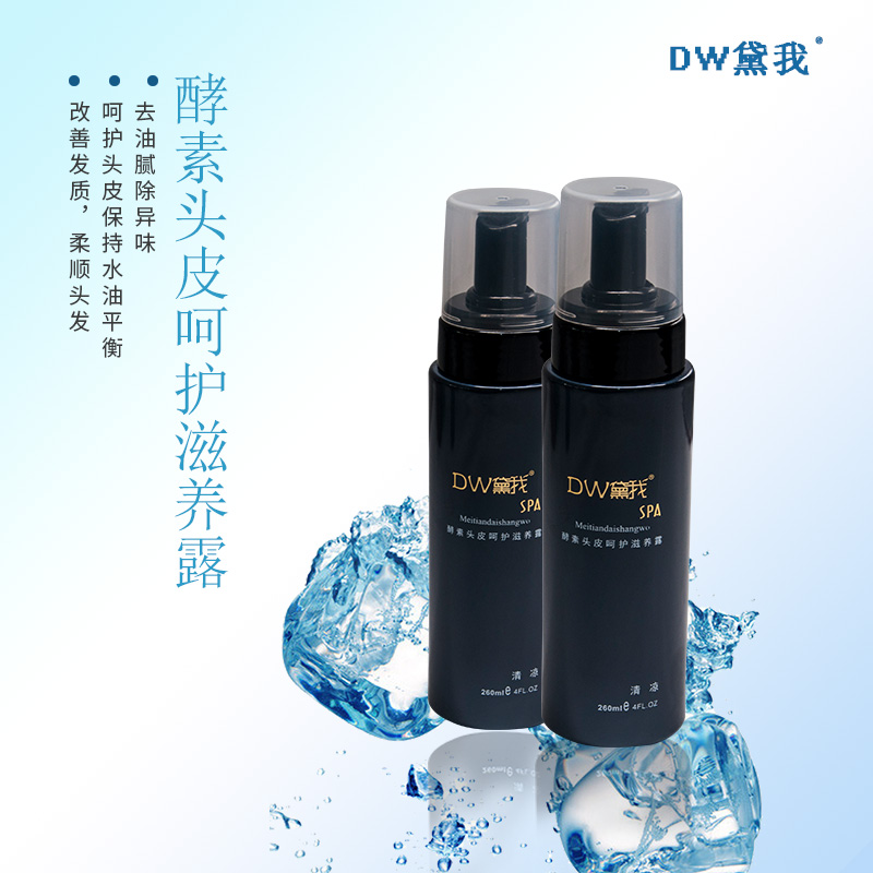 DW Dei Scalp Warm Spring Bath Oil Greasy Allergy Anti-Hair Scalp Conserve Scalp Care Liquid Wholesale Hair Salon Condo
