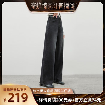 Qiushui yiren straight leg high waist trousers