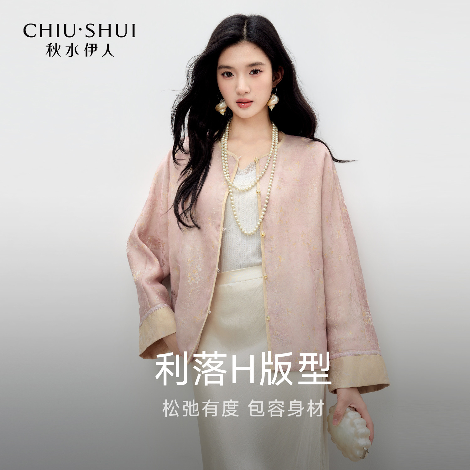 2026春季，CJ【新春】水国风上衣如何挑选？