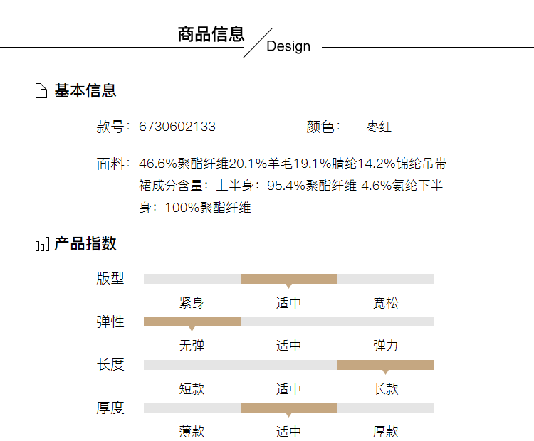 秋水伊人2018秋装新款印花套装裙 酒红色长袖两件套针织连衣裙 15 秋水伊人2018秋装新款印花套装裙 酒红色长袖两件套针织连衣裙 15