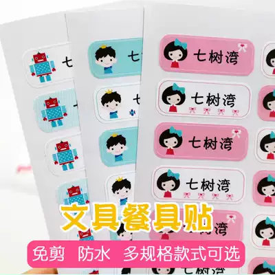 Cute cartoon boy and girl robot name sticker paper Korean name sticker Korean label sticker waterproof water cup sticker