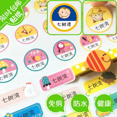 Name card Name sticker paper custom kindergarten baby waterproof stationery Book water cup label sticker fresh hand-painted