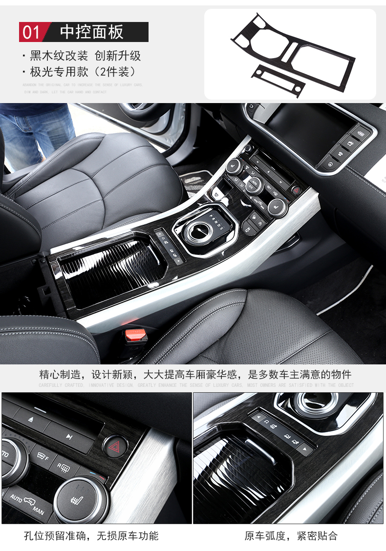 12-18 Land Rover Range Rover Aurora sửa đổi nội thất cung cấp phụ kiện bảng điều khiển trung tâm gỗ mun dán trang trí dải sáng - Ô tô nội thất Accesseries trang trí xe ô tô