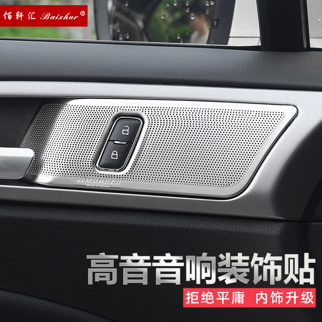 13-21 New Mondeo speaker decorative frame door speaker cover decorative ring sticker interior audio modification patch