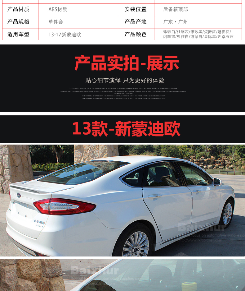 New Mondeo cánh sau sửa đổi mô hình thể thao sang trọng miễn phí đấm đuôi dành riêng cho Ford 13-18 Mondeo