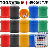 T003 прямая трубка (15) дает 90 зерен