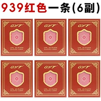 939 красный (1 6 пары)