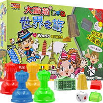 Q version of the rich genuine game chess children Primary School students rich world tour China classic board game adult