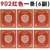 902 красный (1 6 пары)