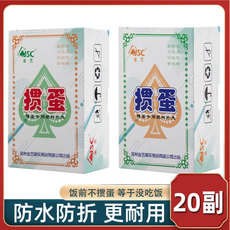Покер 掼蛋专用扑克牌塑料防水防折20副批发惯蛋斗地主比赛卜克磨砂耐用