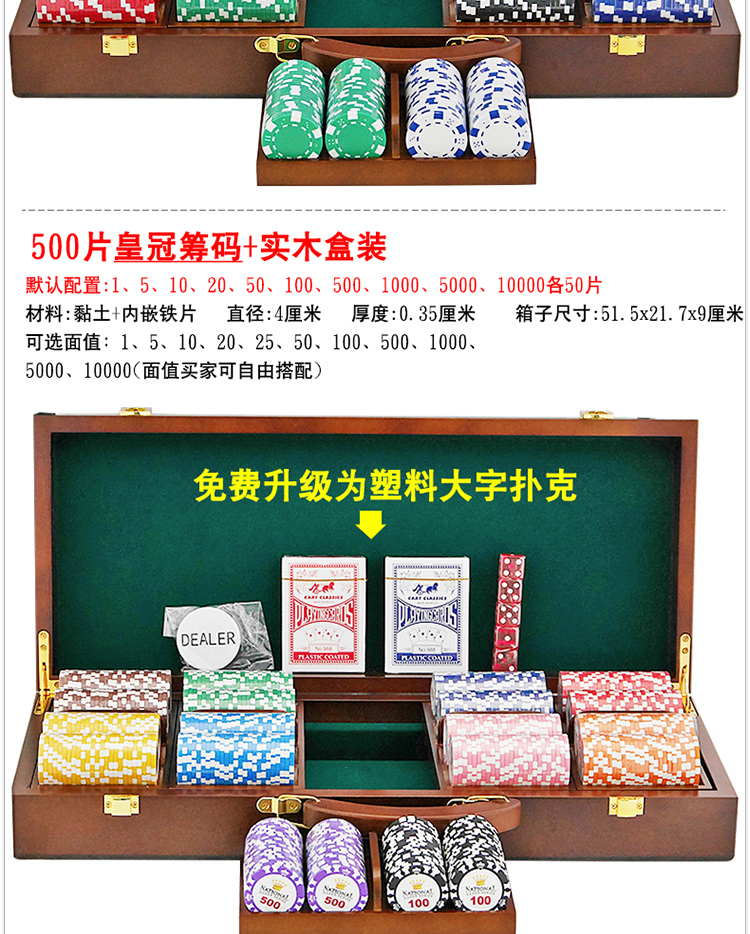 Texas Holdem Chip Set Baccarat Mahjong Chips Coin Wood Chip Box 500 Code - Các lớp học Mạt chược / Cờ vua / giáo dục bộ cờ vua hình người