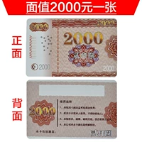 2000 юаней.