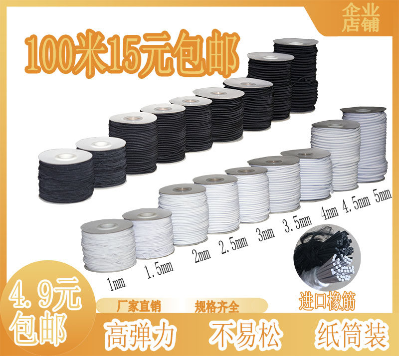 3mm Tent Accessories Bopole Aluminium Rod Wear Rope Round Elastic Band Black White Rubber Band Imported High Elastic Rope