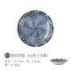 Tang Cao Xiangrui (4,6-дюймовый маленький диск)