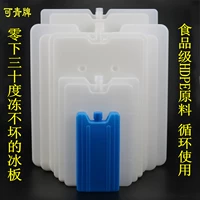 可青 Эфемаха Outdoor Ice Box Blue Ice Row Air -Кондиционирование вентилятора Ice Crystal Rox Box Ice Pack Свежая фармацевтическая холодная цепь транспортировки