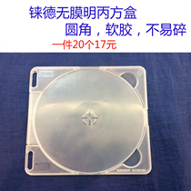 White Transparent Box PP Box No Film Ming C-square Box Single Pack CD Box DVD Box Rounded Not Fragile