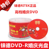 Yi De Wedding Celebration CD DVD-R Burn DVD Wedding DVD Wedding DVD Burn DVD Wedding DVD Blank