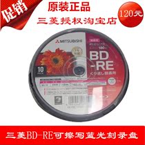 Mitsubishi Blu-ray Printable Disc BD-RE 25g Repeatable Wipe 10 Pieces