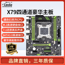 Jinshark X79 motherboard studio desktop computer chicken eating game dual 2011 pin E5 2680 V2