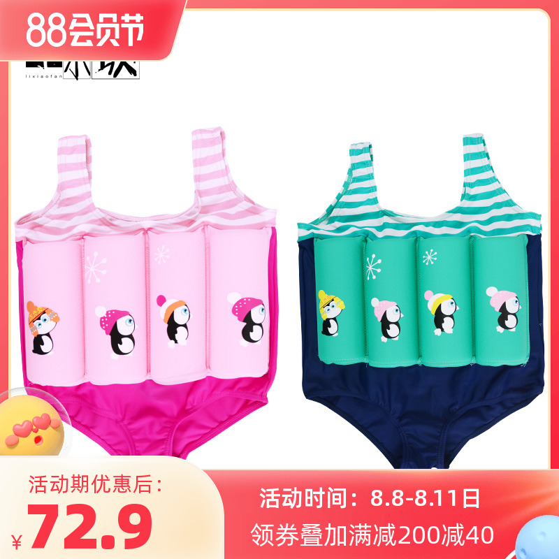 Li Xiaomi Kids floating clothes boys and girls swimsuit baby baby baby buoyant swimsuit buoyant vest