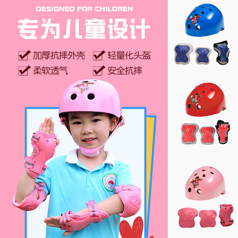 Male wind xfA3 wheel slide helmet scooter cap Plum Blossom Helmet Child Balance Car-Taobao
