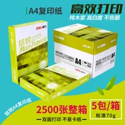 Nhà in giấy Mingrui A4 in giấy trắng copy giấy 70g giấy in văn phòng full hộp 5 gói giảm giá