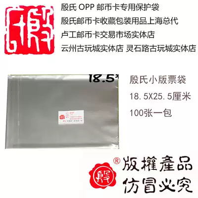 New special price single piece Yin's protective pouch Small version bag 18 5x25 5cm guarantee