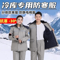 Heavy duty cold-proof cold storage Special sub-zero 40-degree freezer Anti-freeze clothes for men and women The mens and womens military coat cotton clothes work suit