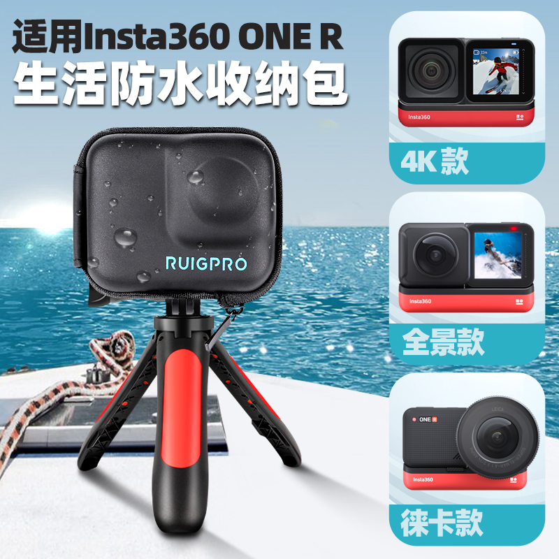insta360oner Accessories Camera Pack Camera Containing Bag 360 Panoramic Motion Camera Leica Lens Protection Anti-Fall Protection Shell Protection Frame Protection Pouch 360oner Portable