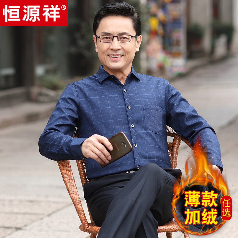 Hengyuan Xiang autumn and winter plus velvet thick male middle-sleeved elderly long-sleeved shirt plaid dad wear no iron warm shirt
